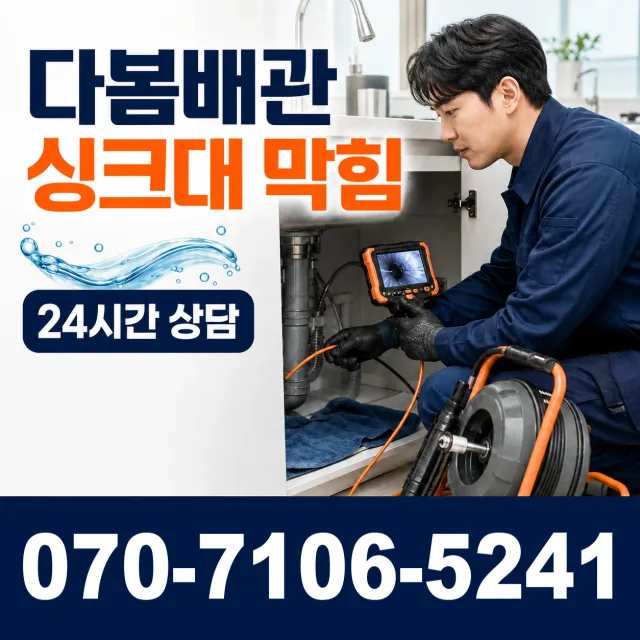 경남 함안군 군북면 덕대길 배관누수 상담 이미지 1
